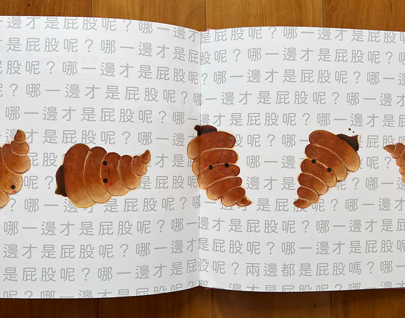 絵本作家 祐彩（ゆうせい）の絵本「コロネのおしりはどっち？」台湾で出版