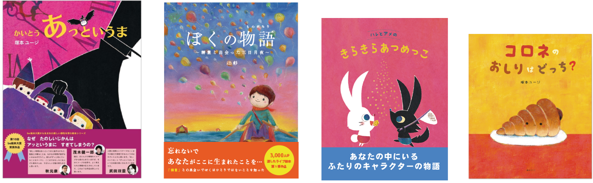ライブ絵本1