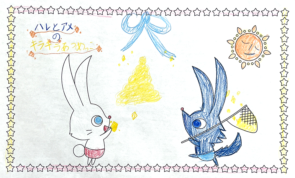 絵本 コロネのおしりはどっち？ みんなのコロネ