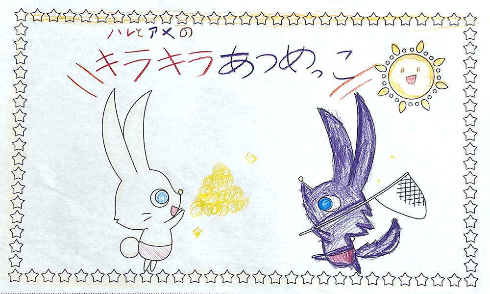 絵本 コロネのおしりはどっち？ みんなのコロネ
