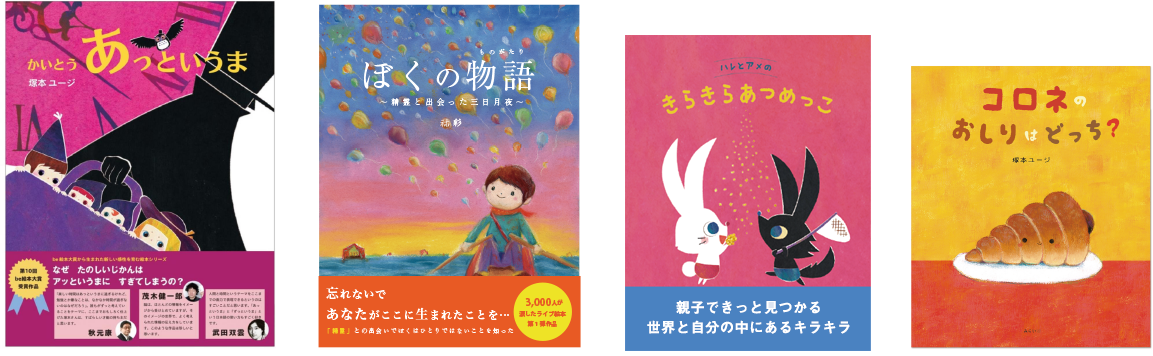ライブ絵本1