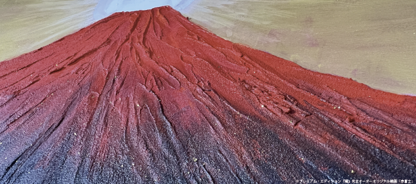 風水絵画『赤富士の絵』