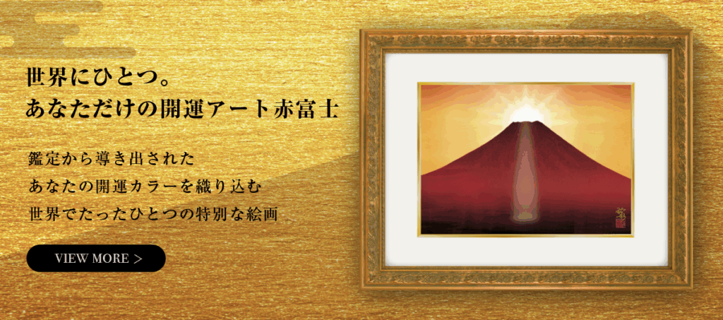 赤富士の絵バナー