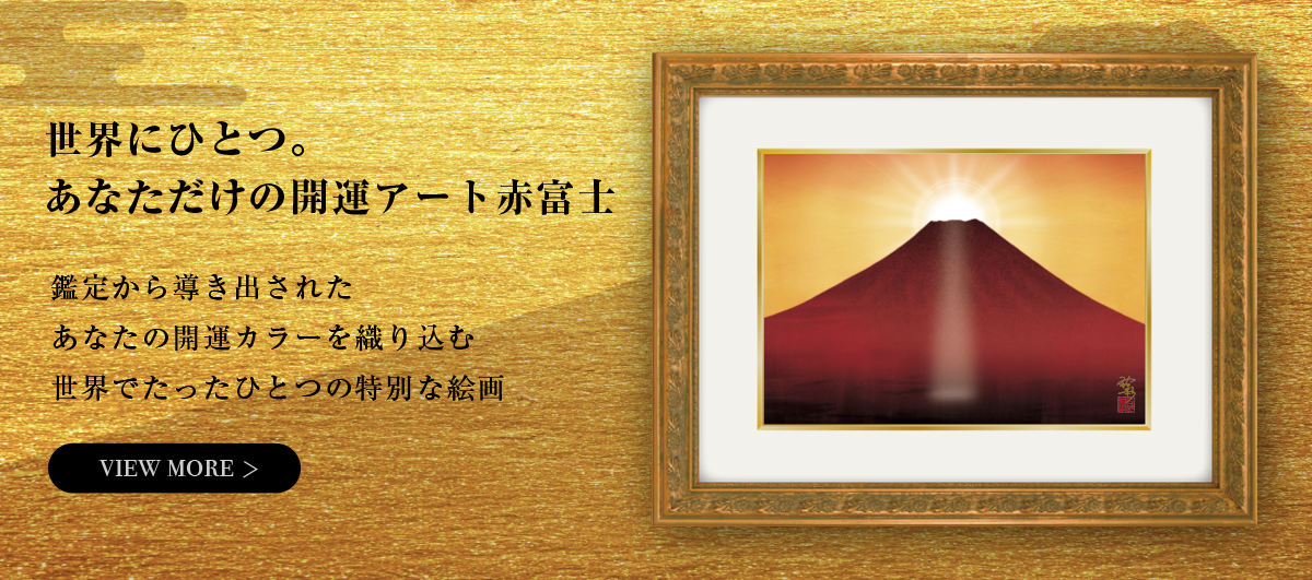 赤富士の絵バナー