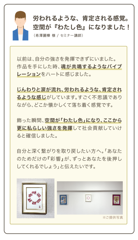 龍体文字オーダーメイドNAMEアート『彩響』