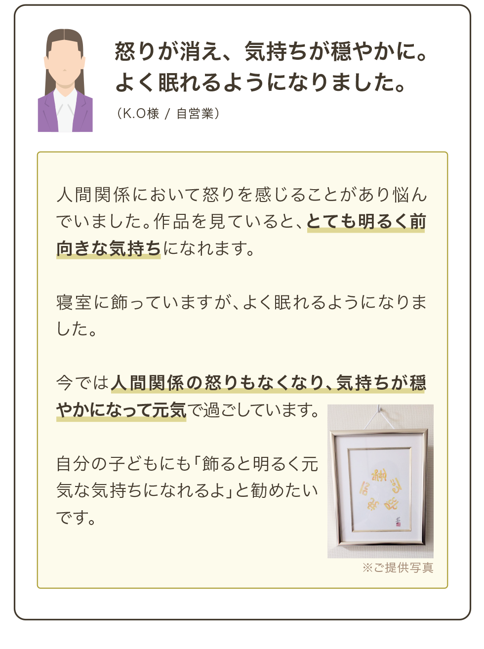 龍体文字オーダーメイドNAMEアート『彩響』