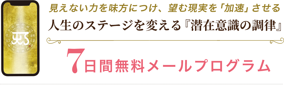 メルマガボタン