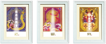 龍体文字アートセレクション