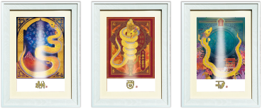 龍体文字アートセレクション