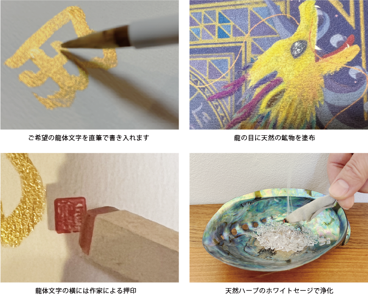 龍体文字アートセレクション