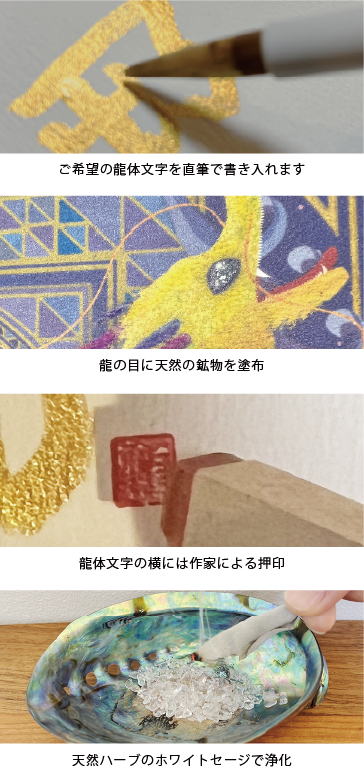 龍体文字アートセレクション