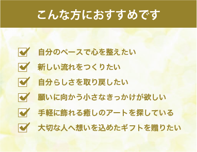 龍体文字アートセレクション