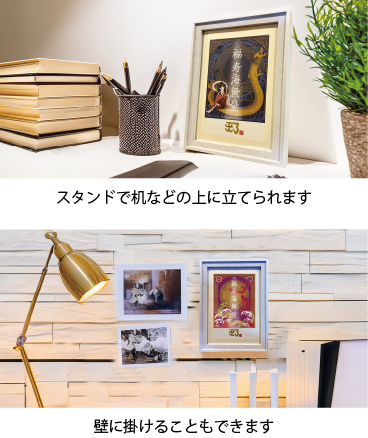 龍体文字アートセレクション