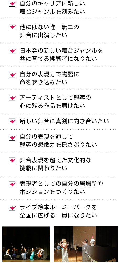 こんな表現者にオススメ