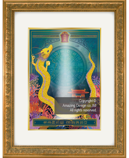 龍の絵・風水開運の灯り絵『龍宮』