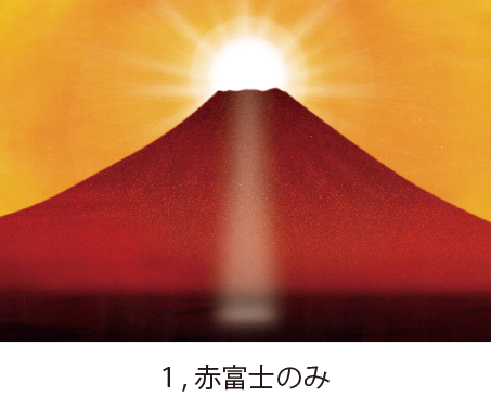 風水絵画『赤富士の絵』