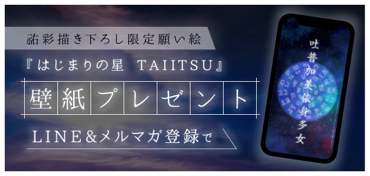 龍の絵・風水開運の願い絵の作者プロフィール