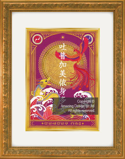 龍の絵・風水開運の灯り絵『龍と鳳凰』