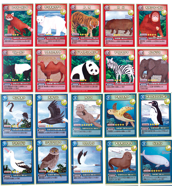 絶滅動物トレーディングカード