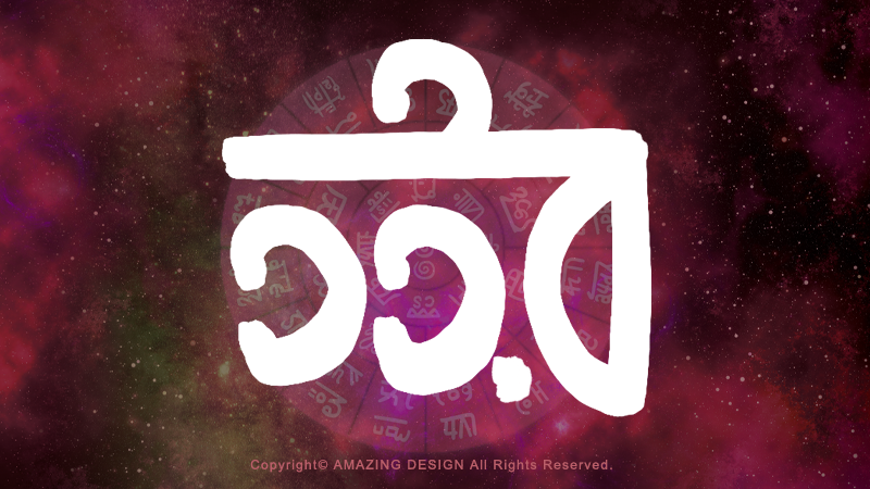 龍体文字『か』自己実現と他者貢献をサポート