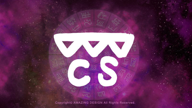 龍体文字『ゑ』