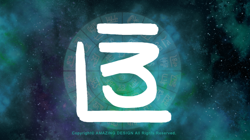 龍体文字『せ』心のブロックを解放し、新たな視点を手に入れる