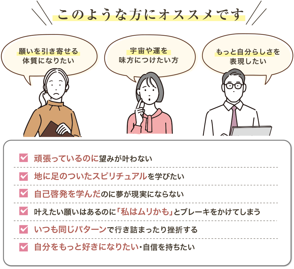 こんなお悩みの方にオススメです