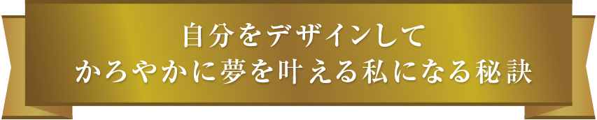 無料メール講座開講中!登録はこちら