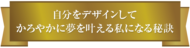 無料メール講座開講中!登録はこちら